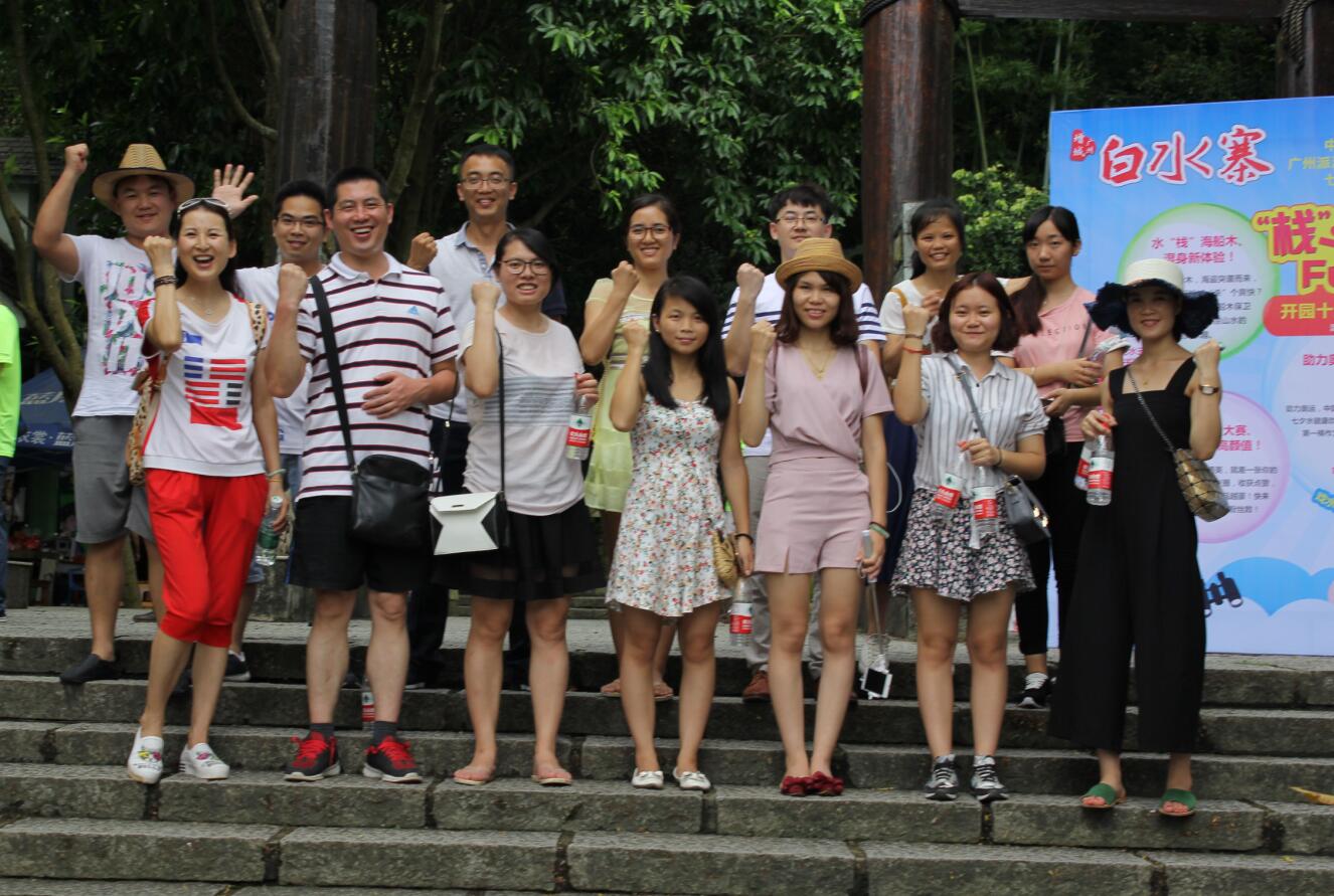 “旅游之行,你我同行”—2016奕創(chuàng)飛公司旅游報道